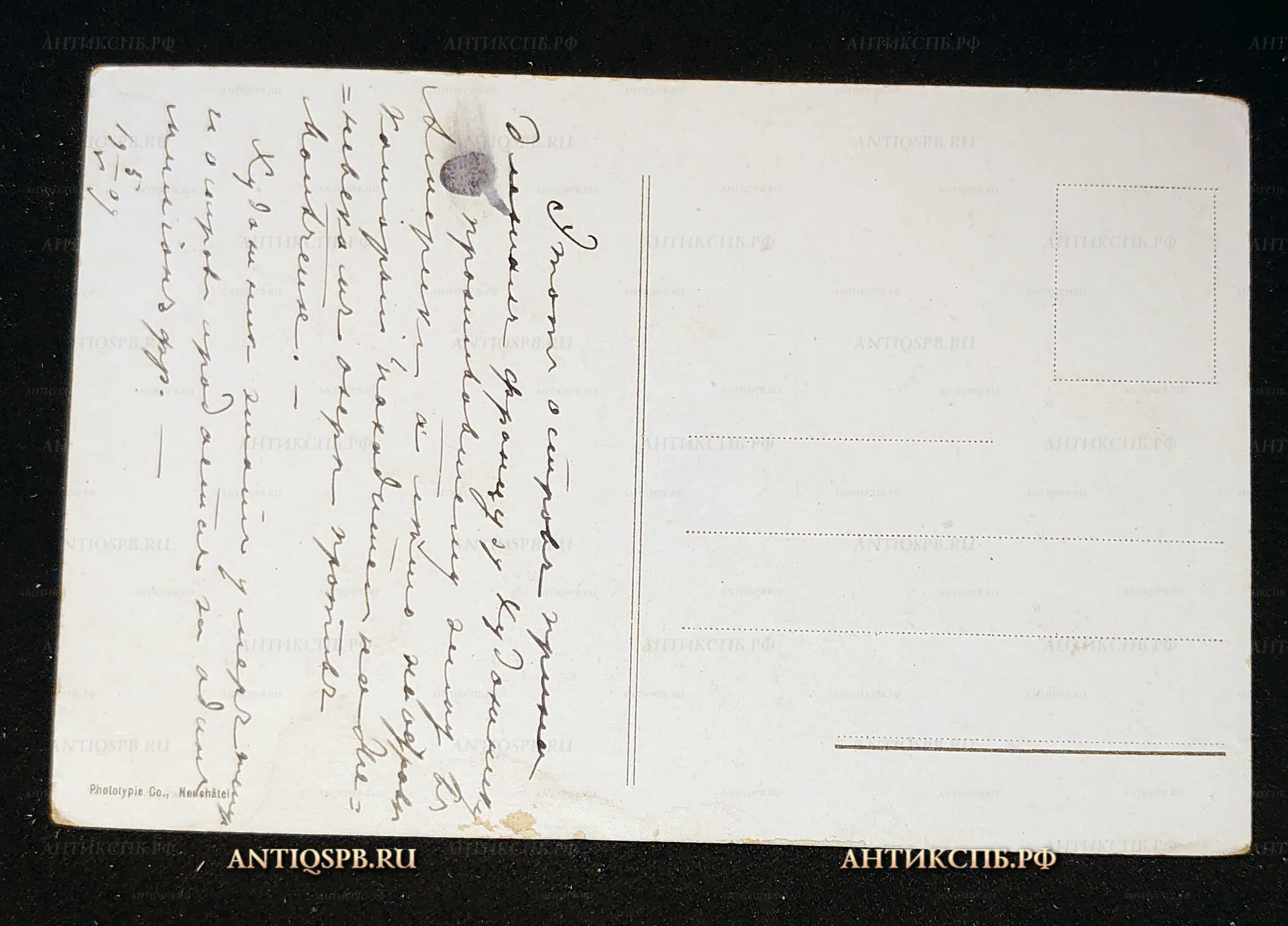 Открытка старинная "Clarens. Ile de Salagnon et la Dents du Midi". Саланьон. Франция. Нач. ХХ века. №7570
